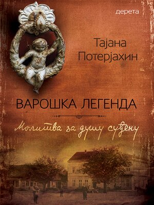 cover image of Molitva za dušu suđenu